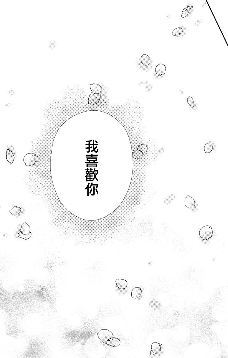 穴居女子雨里 - 第57话 - 3