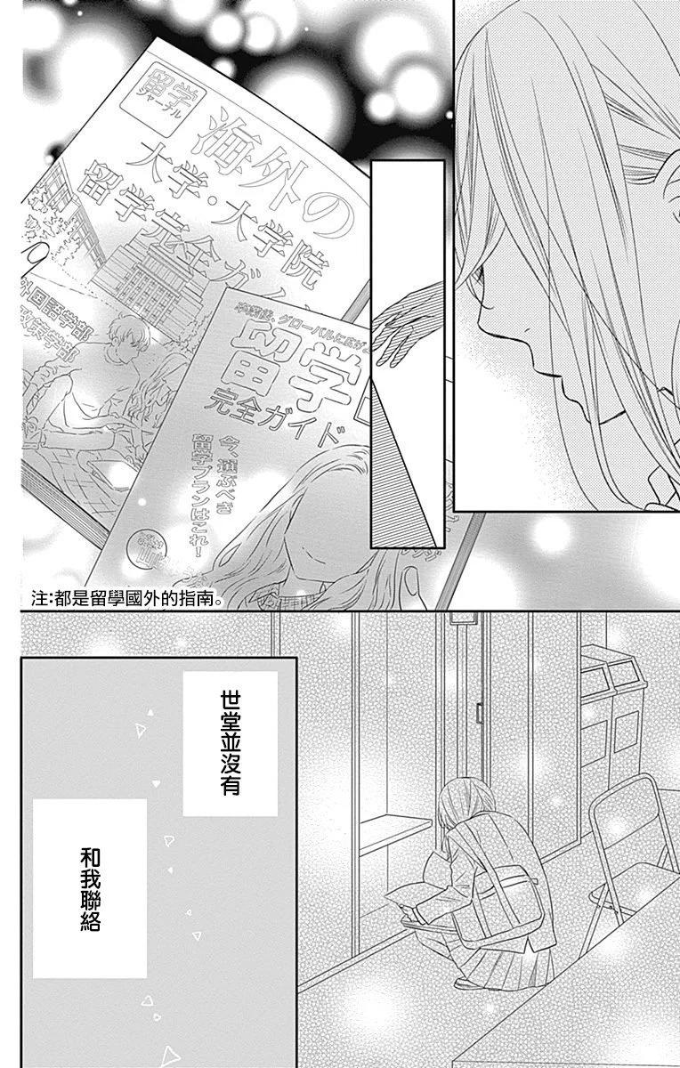 穴居女子雨裡 - 第59話 - 5