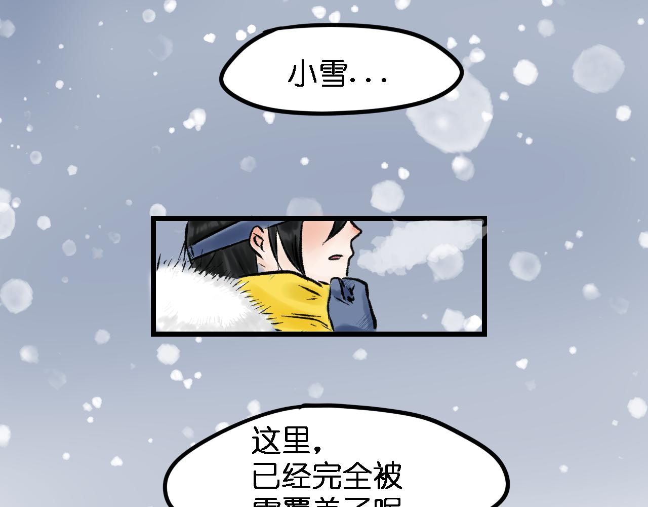 雪落下之后3