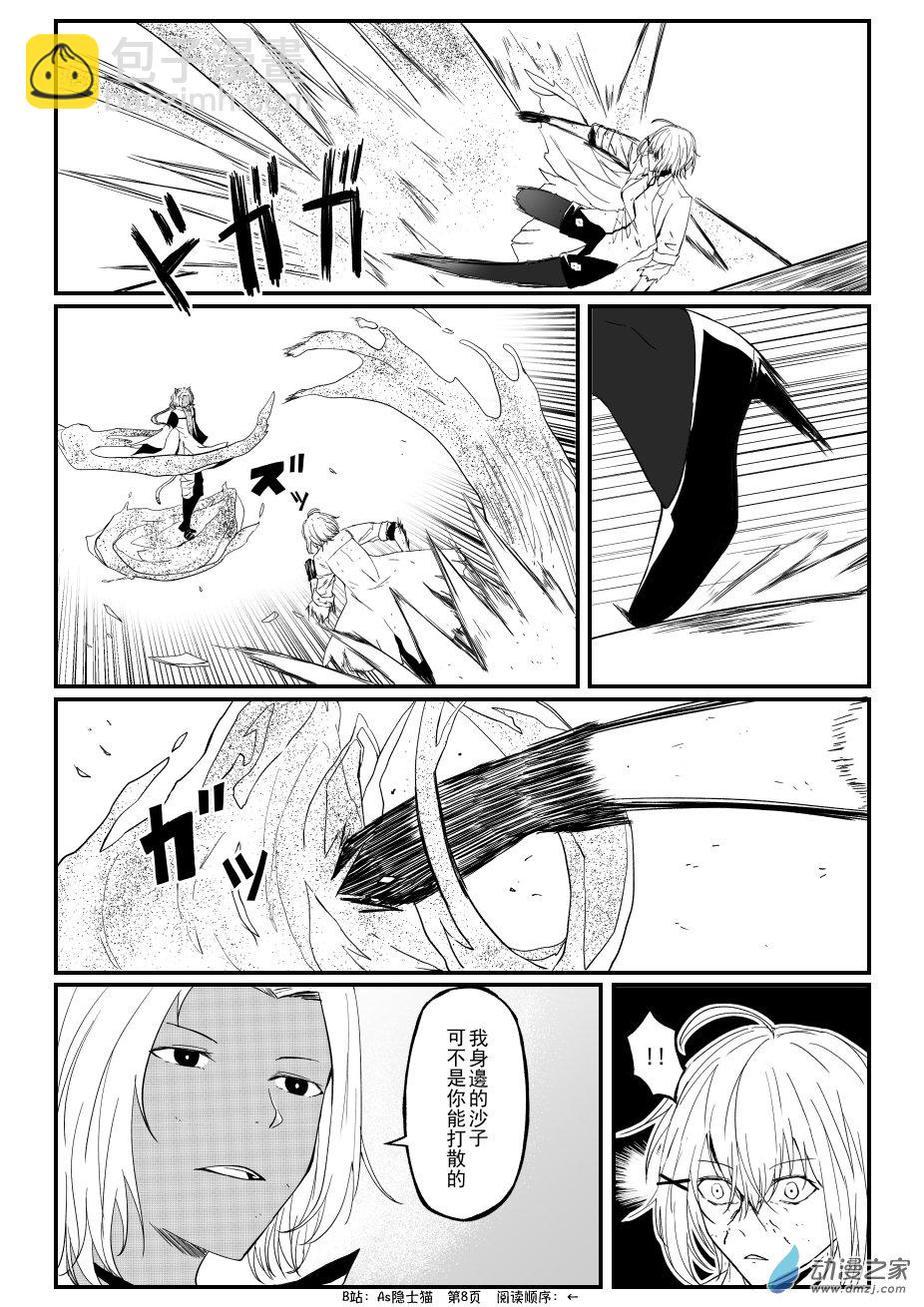 雪夢 - 第09話 - 2