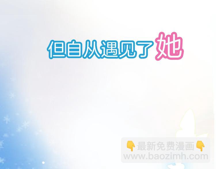 序章 从天而降的冰雪王子(1/5)-第1话