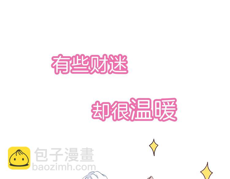 序章 从天而降的冰雪王子(1/5)-第1话