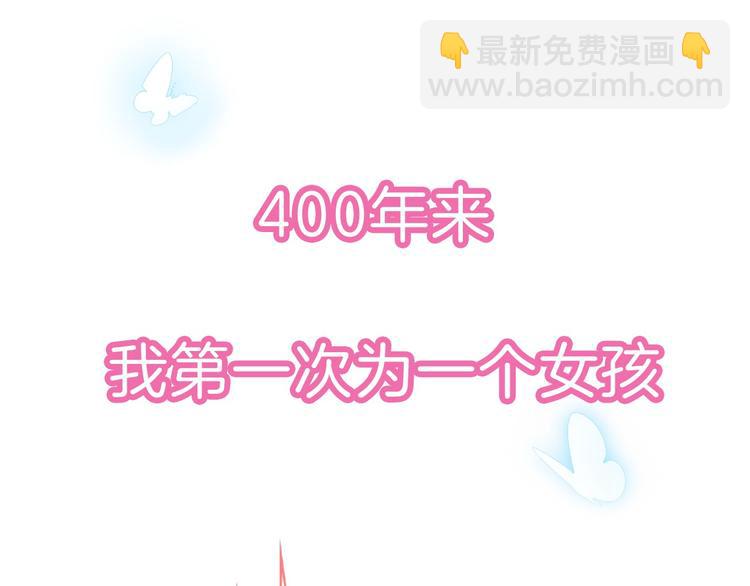 序章 从天而降的冰雪王子(1/5)-第1话