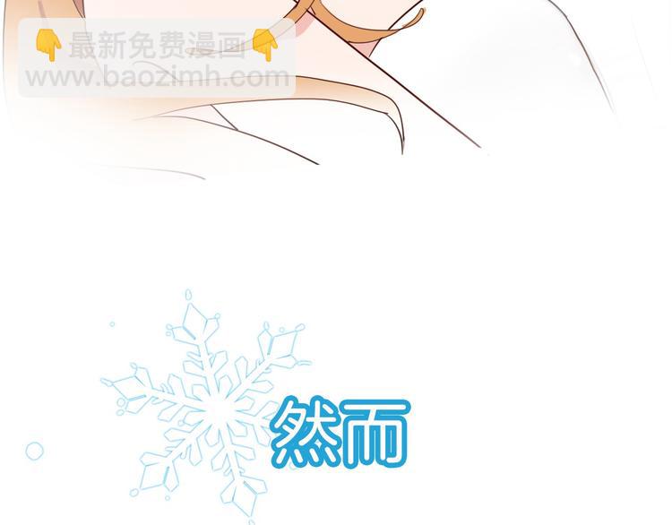 序章 从天而降的冰雪王子(1/5)-第1话