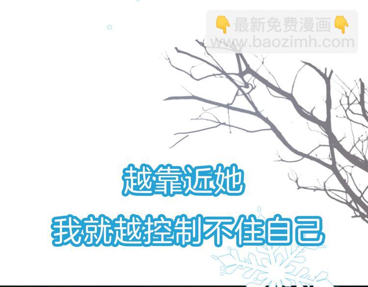 序章 从天而降的冰雪王子(1/5)-第1话