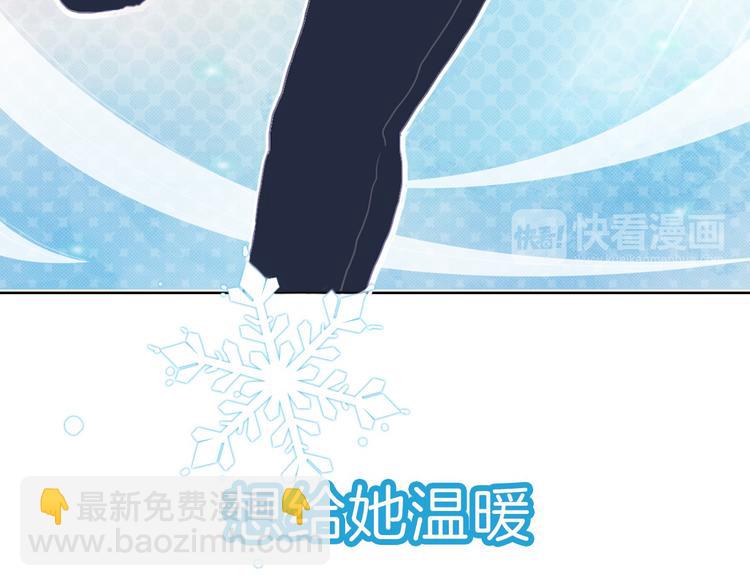 序章 从天而降的冰雪王子(1/5)-第1话