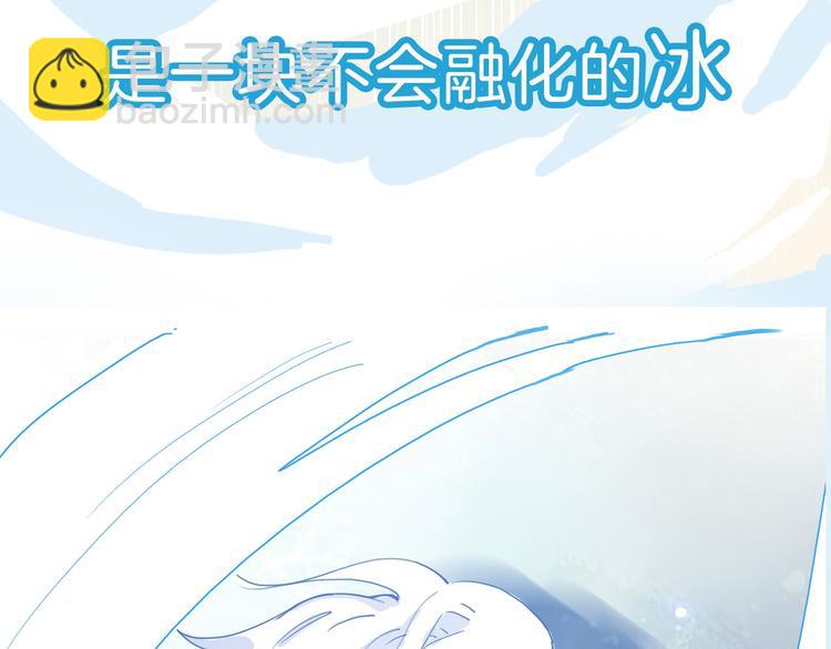 序章 从天而降的冰雪王子(1/5)-第1话