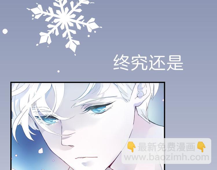 序章 从天而降的冰雪王子(1/5)-第1话