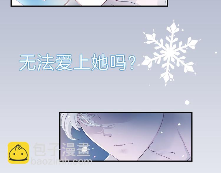 序章 从天而降的冰雪王子(1/5)-第1话