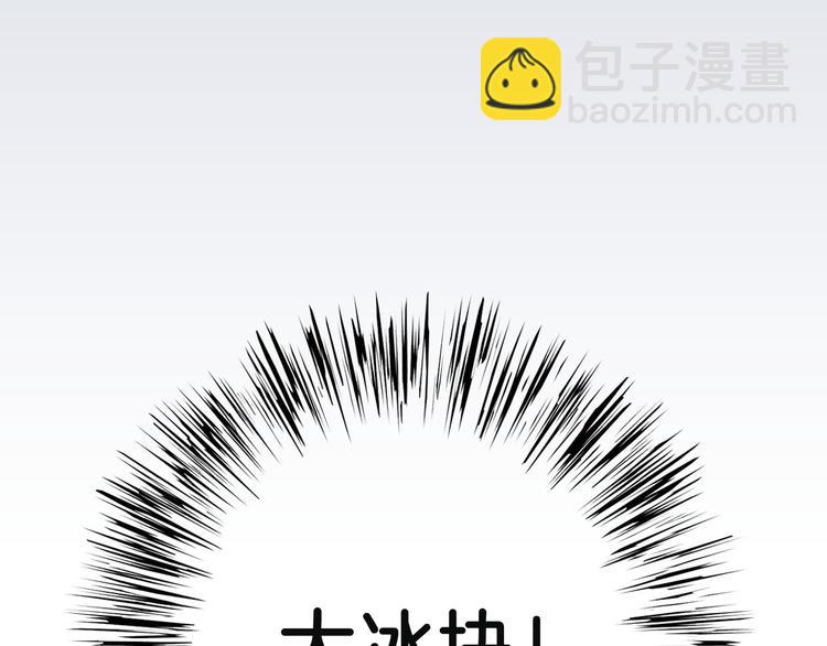 序章 从天而降的冰雪王子(1/5)-第1话