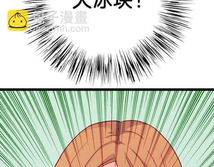 序章 从天而降的冰雪王子(1/5)-第1话