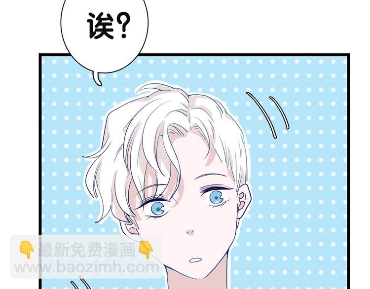 序章 从天而降的冰雪王子(1/5)-第1话