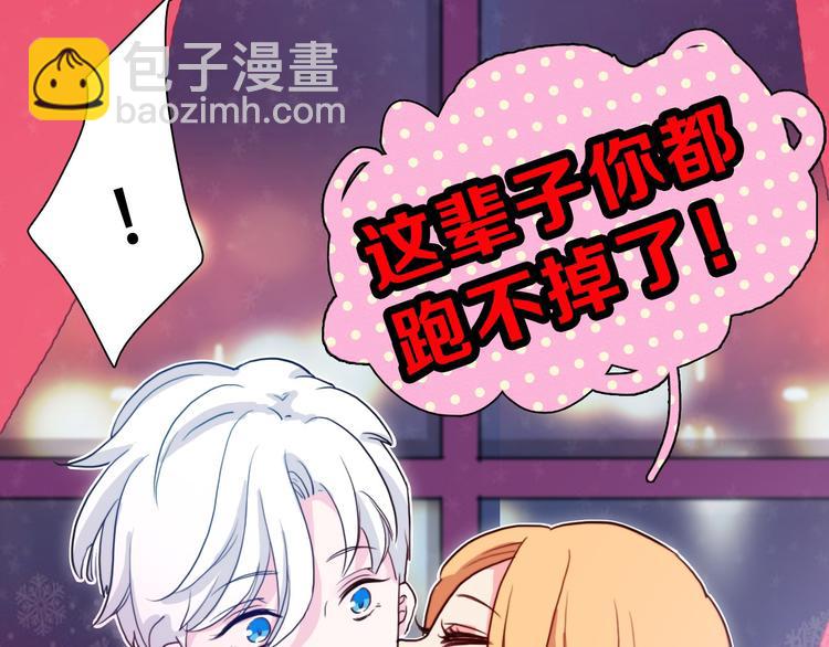 序章 从天而降的冰雪王子(1/5)-第1话