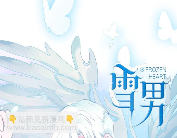 序章 从天而降的冰雪王子(1/5)-第1话
