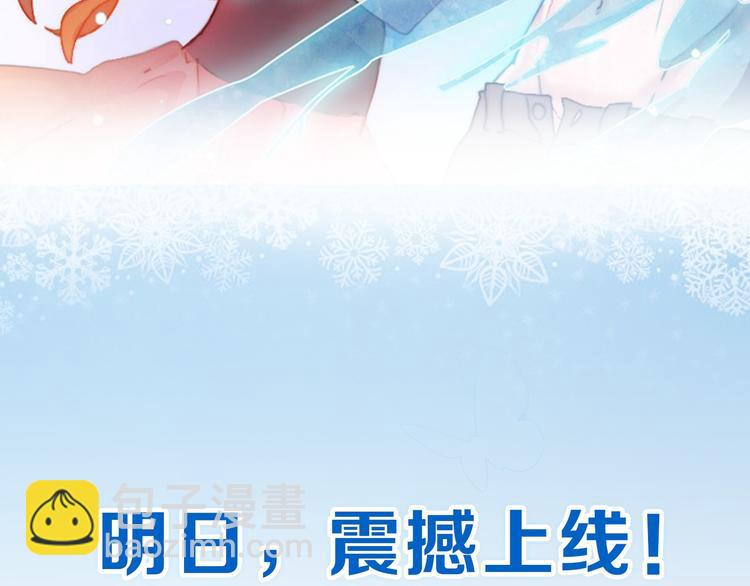 序章 从天而降的冰雪王子(1/5)-第1话