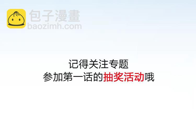 序章 从天而降的冰雪王子(1/5)-第1话