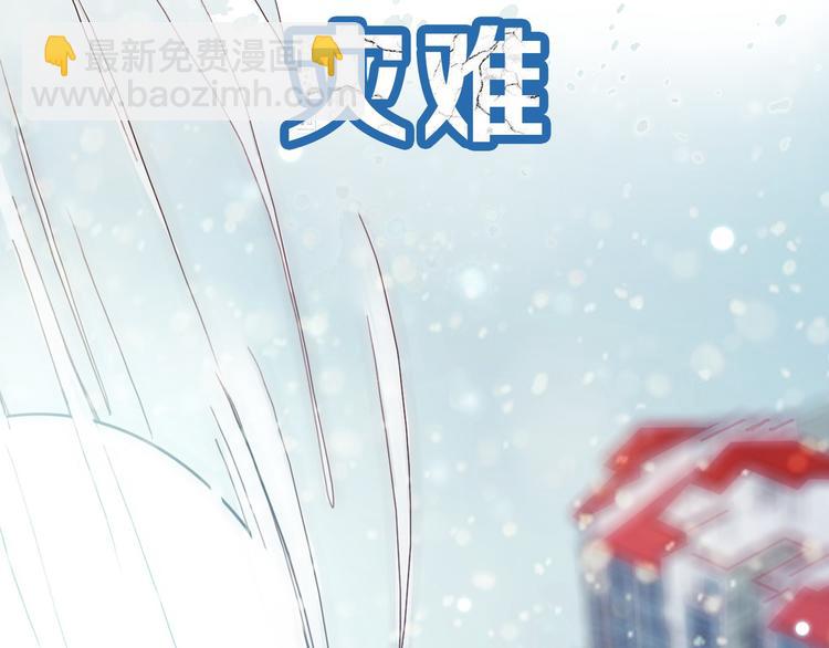 序章 从天而降的冰雪王子(1/5)-第1话