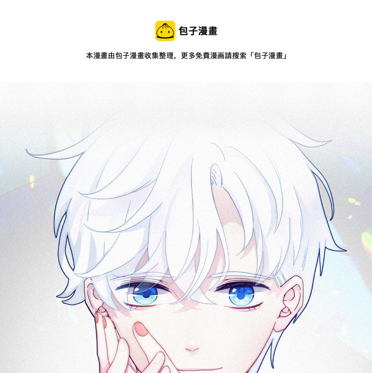 番外 婚后的我们(1/2)-第105话