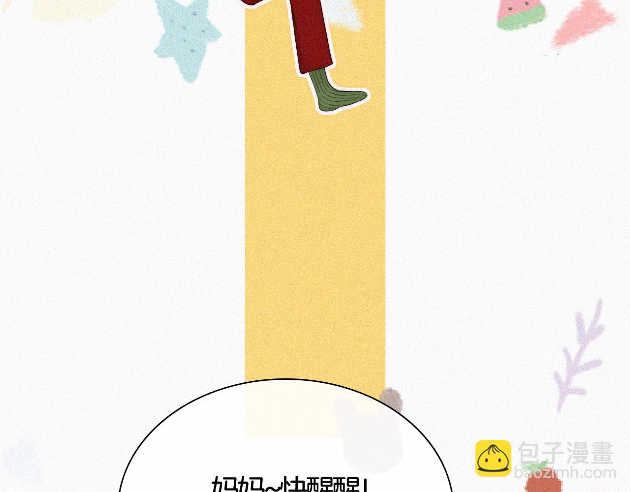 番外 婚后的我们(1/2)-第105话