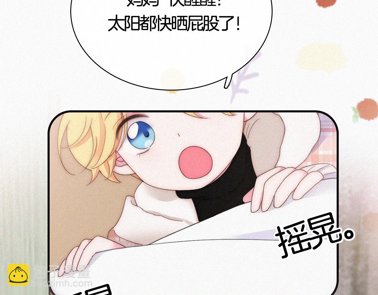 番外 婚后的我们(1/2)-第105话