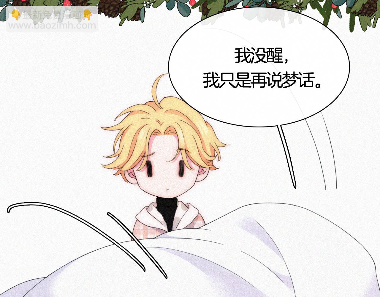 番外 婚后的我们(1/2)-第105话