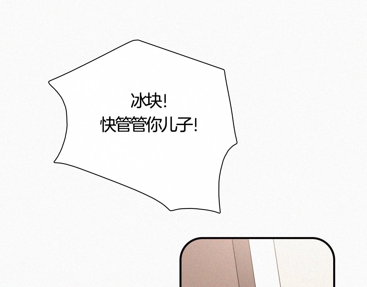 番外 婚后的我们(1/2)-第105话