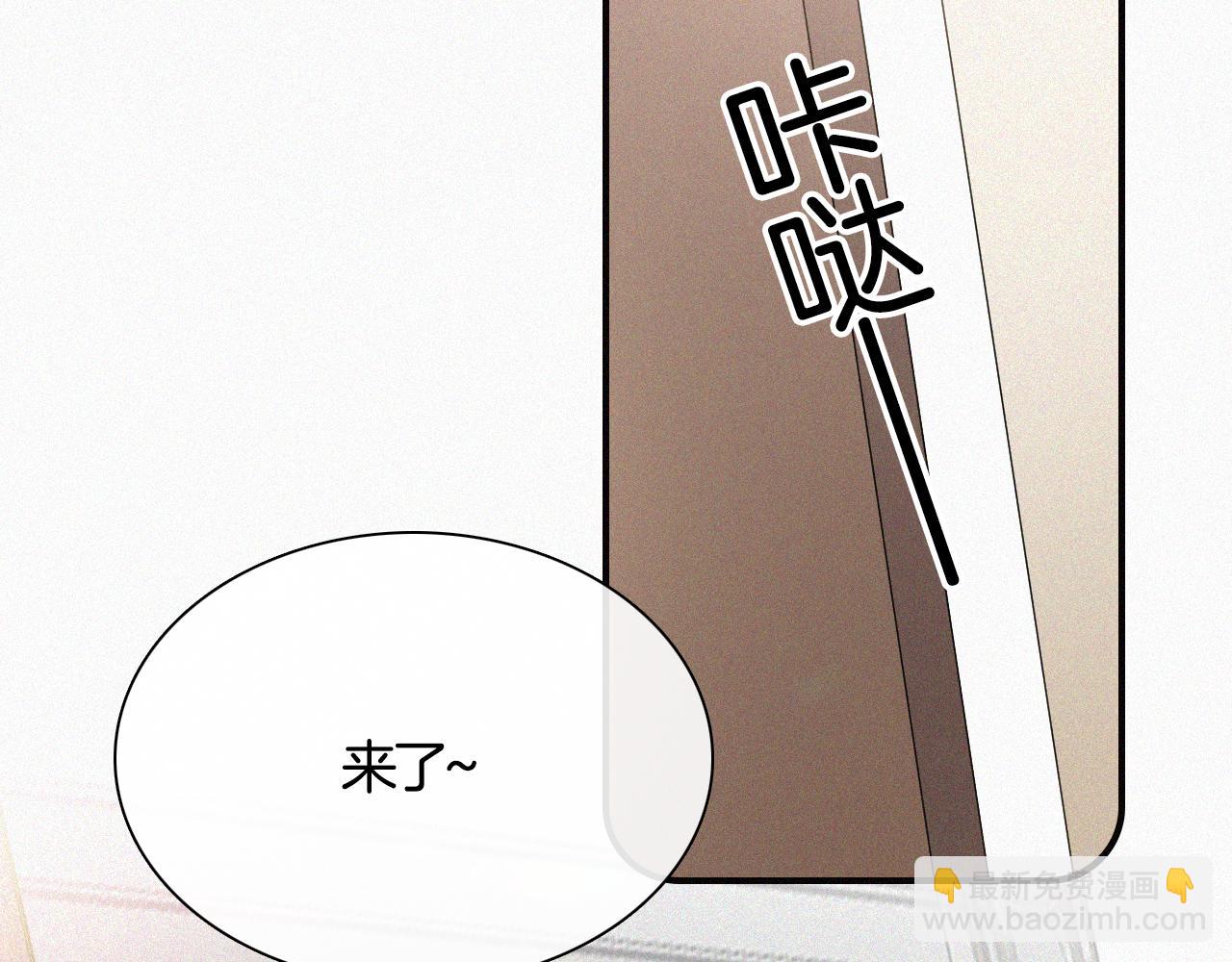 番外 婚后的我们(1/2)-第105话