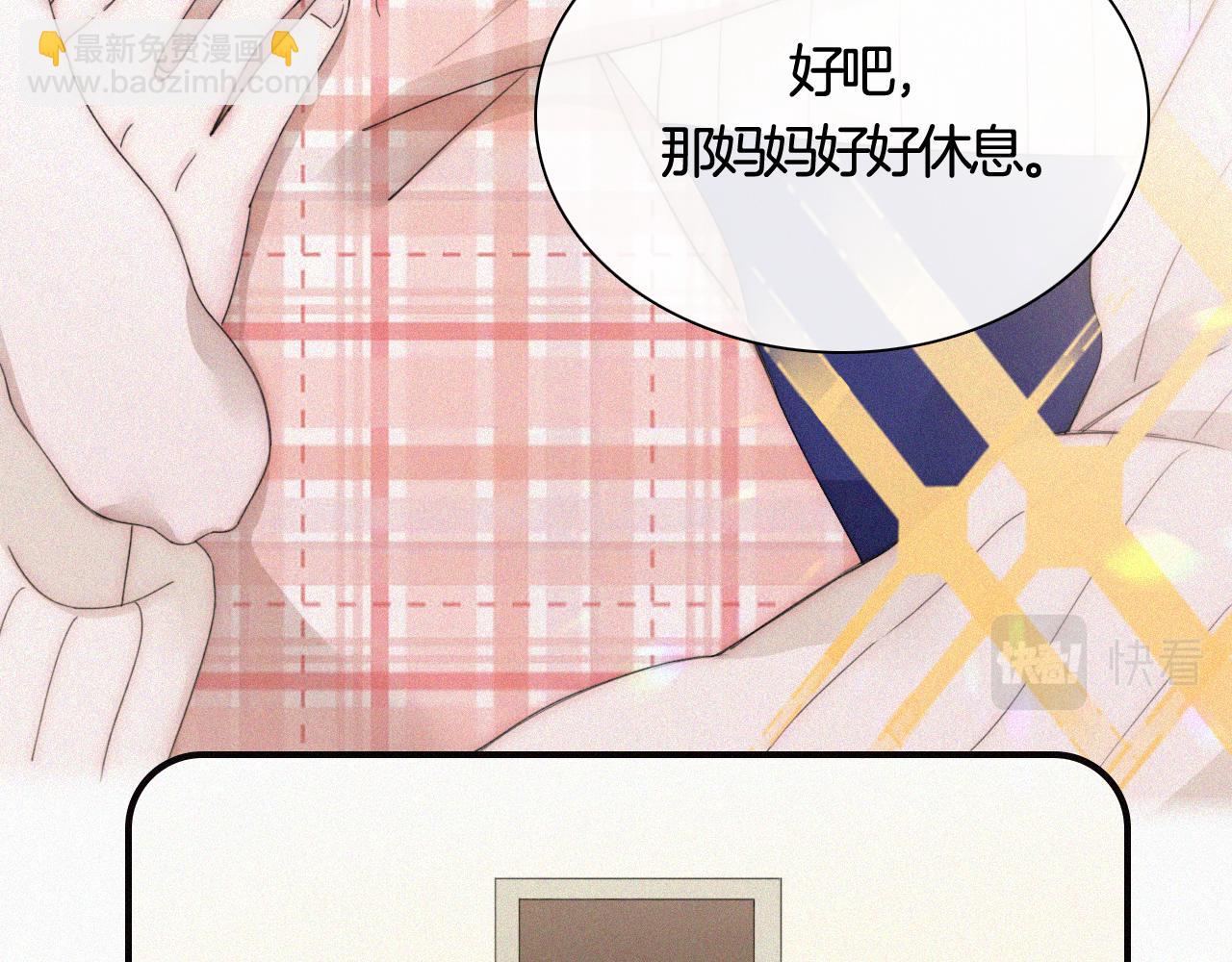 番外 婚后的我们(1/2)-第105话