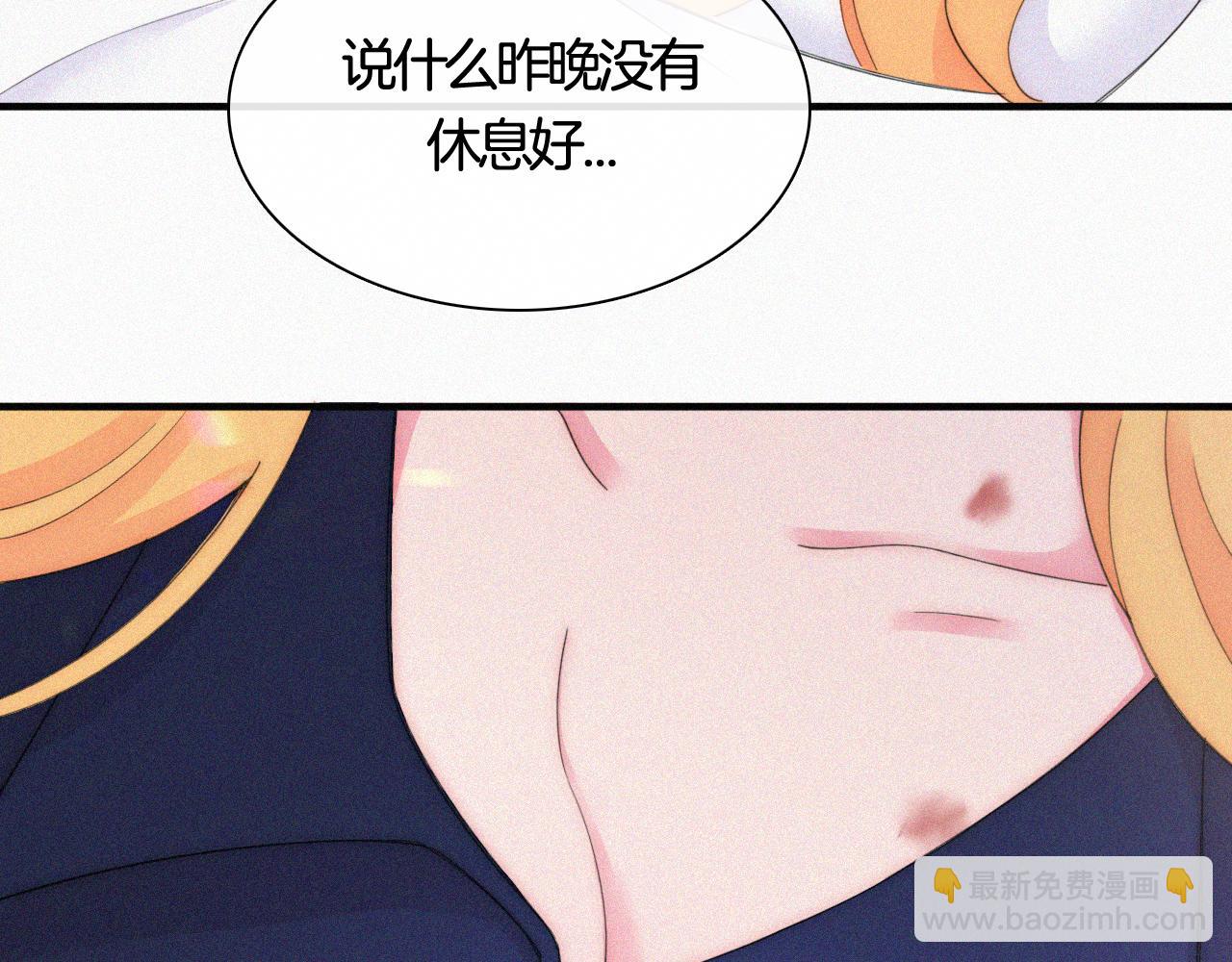 番外 婚后的我们(1/2)-第105话