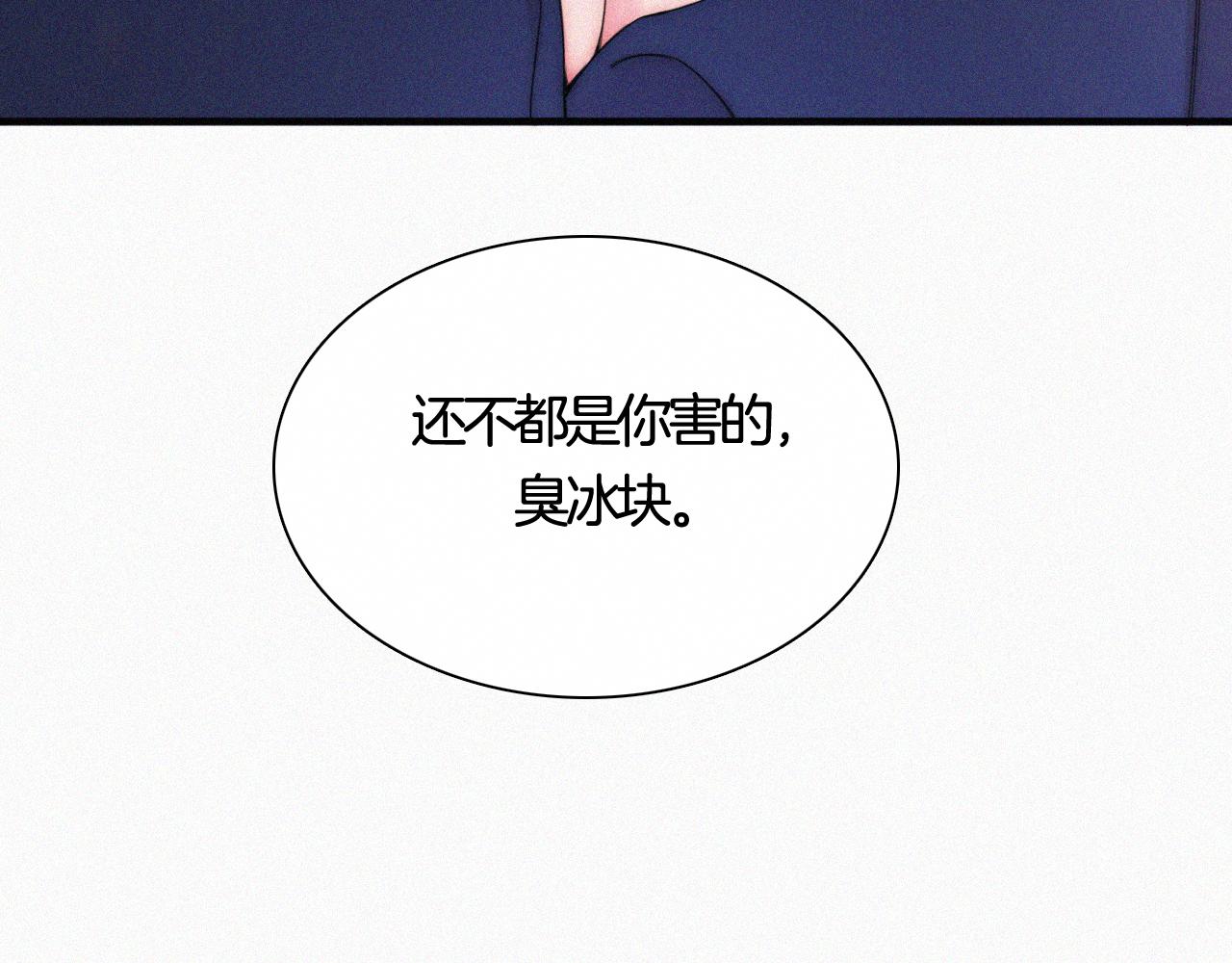 番外 婚后的我们(1/2)-第105话