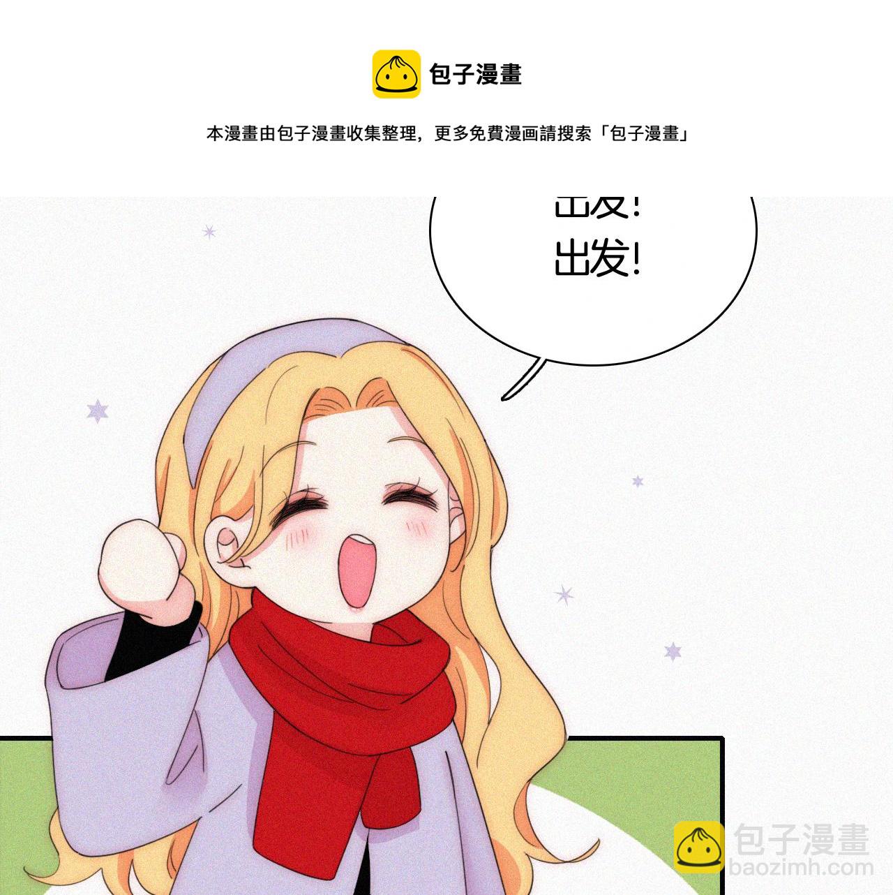 番外 婚后的我们(1/2)-第105话