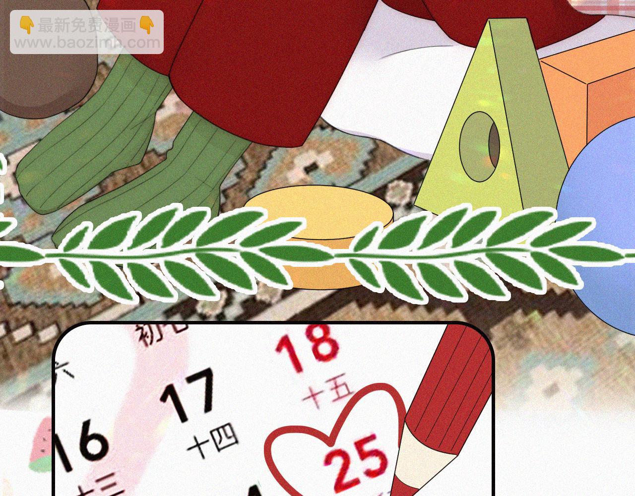 番外 婚后的我们(1/2)-第105话