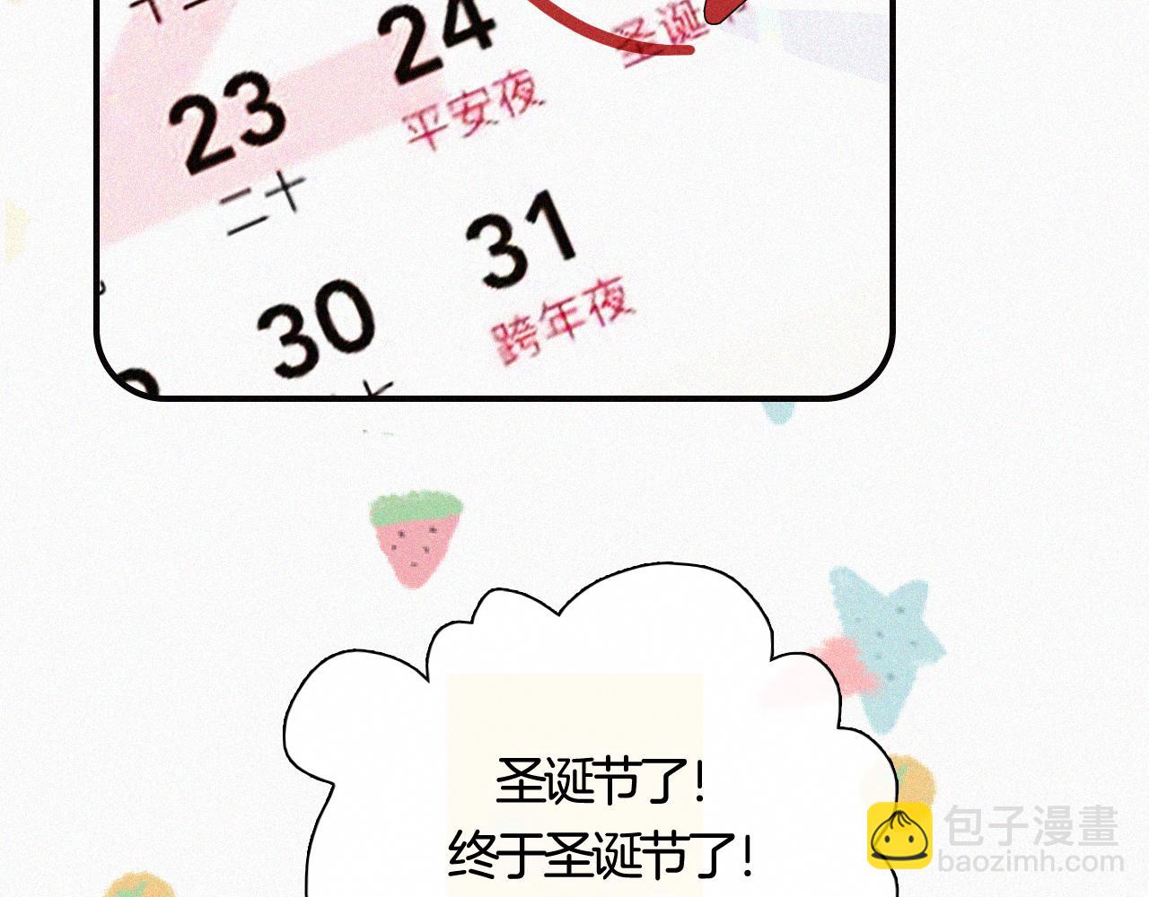 番外 婚后的我们(1/2)-第105话