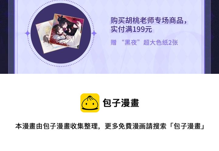 胡桃老师周边专场 超多新图放送-第107话