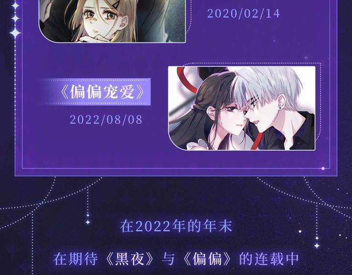 胡桃老师周边专场 超多新图放送-第107话