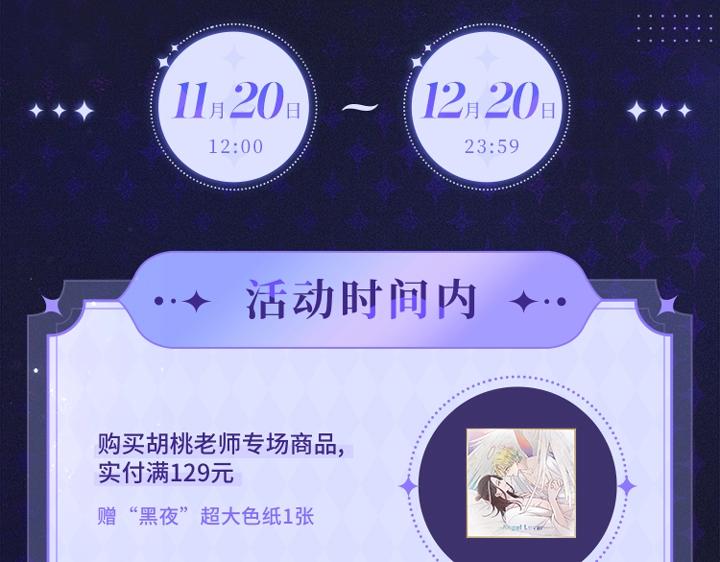 胡桃老师周边专场 超多新图放送-第107话