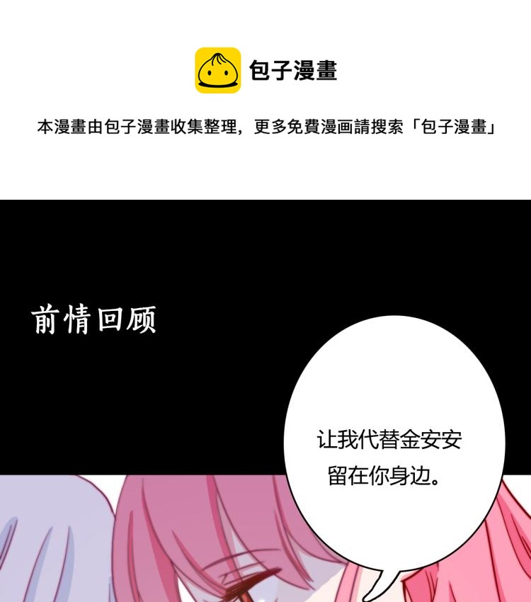 第11话 不准伤害她！(1/2)-第13话