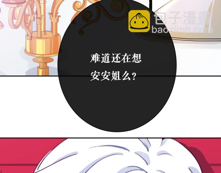 第15话 你为什么要接近我们！(1/2)-第17话