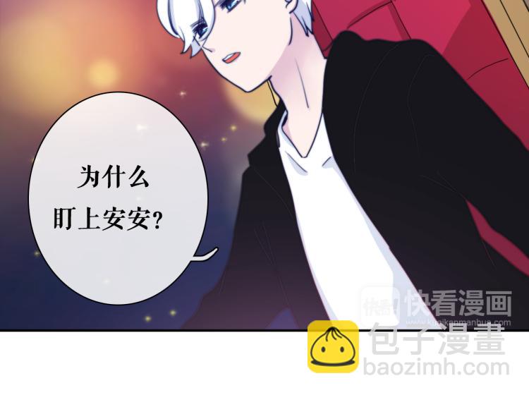 第15话 你为什么要接近我们！(1/2)-第17话