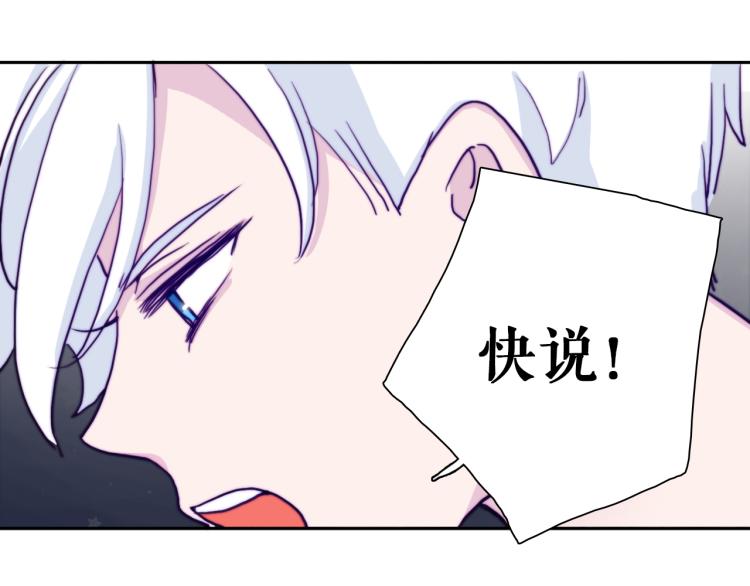 第15话 你为什么要接近我们！(1/2)-第17话