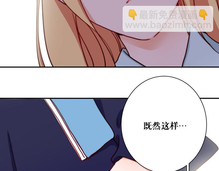 第15话 你为什么要接近我们！(1/2)-第17话