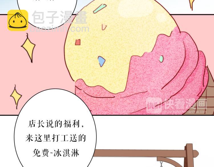 你就是我最喜欢的味道(1/2)-第29话