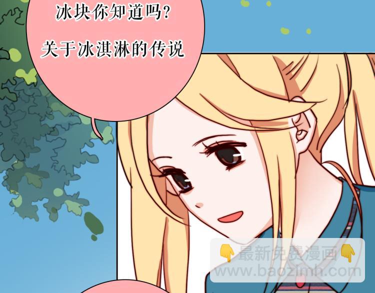 你就是我最喜欢的味道(1/2)-第29话