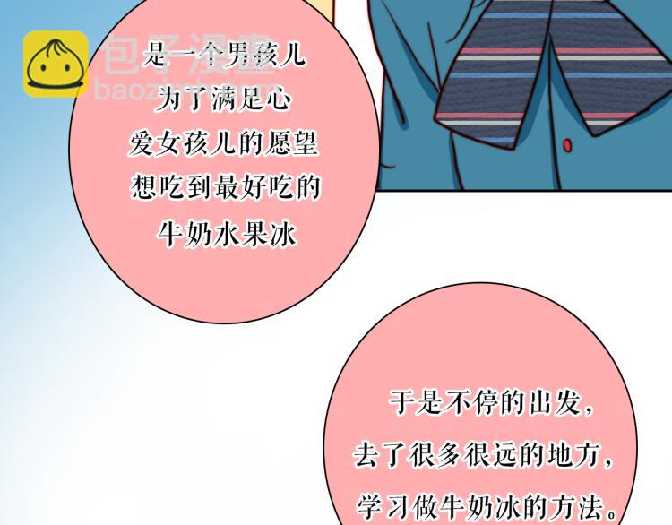 你就是我最喜欢的味道(1/2)-第29话