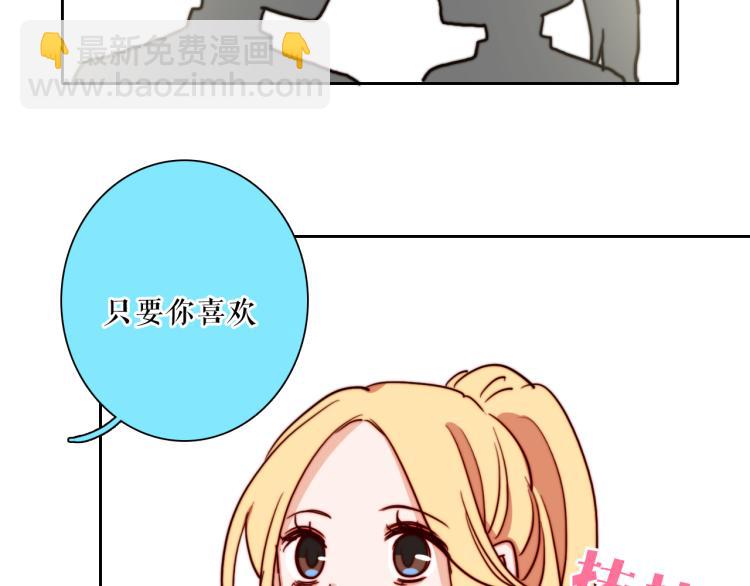 你就是我最喜欢的味道(1/2)-第29话