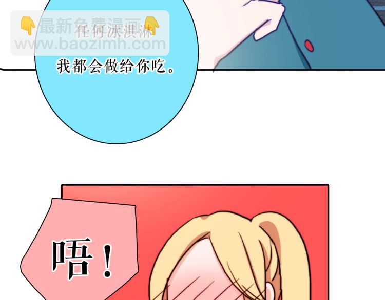 你就是我最喜欢的味道(1/2)-第29话