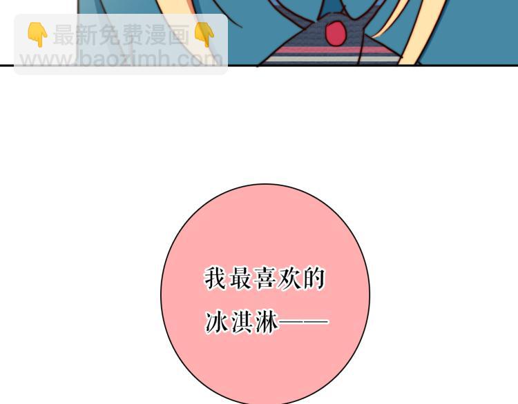 你就是我最喜欢的味道(1/2)-第29话