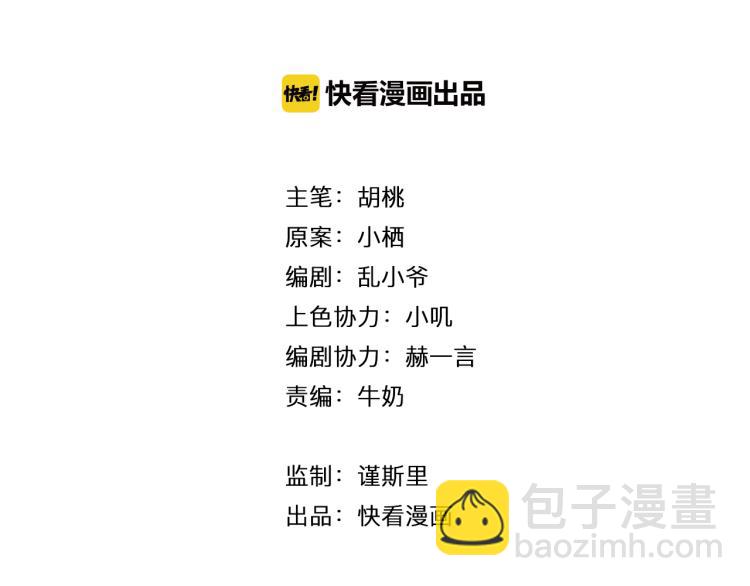 你就是我最喜欢的味道(1/2)-第29话