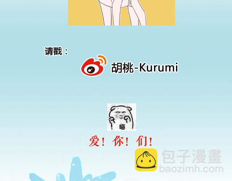 你就是我最喜欢的味道(1/2)-第29话