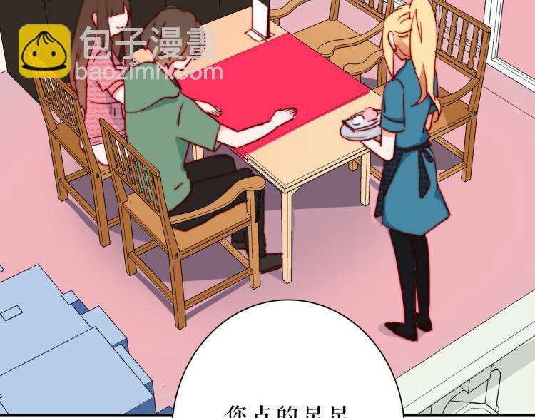 你就是我最喜欢的味道(1/2)-第29话